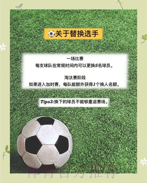2026世界杯滚球技巧与攻略 2026世界杯滚球技巧与攻略