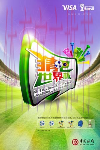 世界杯竞猜网站入口指南(最新版) 世界杯竞猜网站入口指南(最新版)