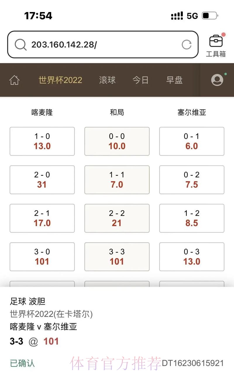 最新世界杯滚球下载地址精选 最新世界杯滚球下载地址精选