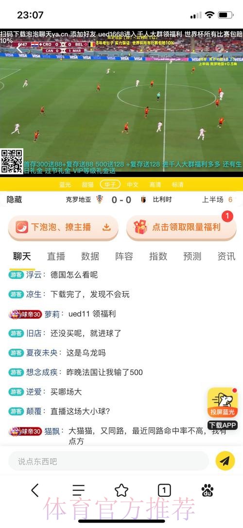 世界杯手机投注官方APP下载平台精选推荐 世界杯手机投注官方APP下载平台精选推荐