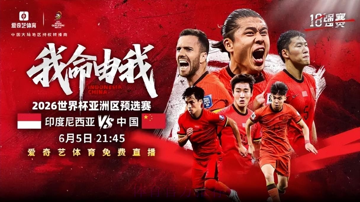 2026世界杯官方直播平台精选与在线观看指南