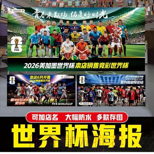 最新世界杯投注官网精选